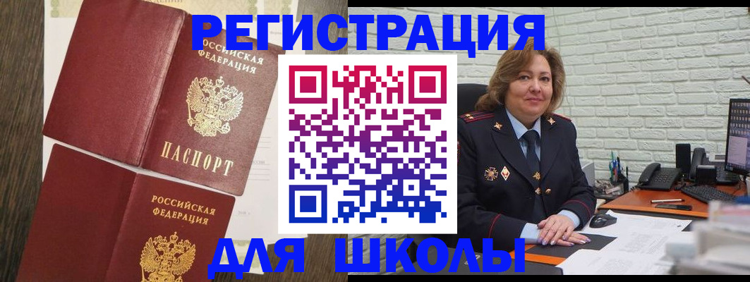 миграционный учет в Старом Осколе