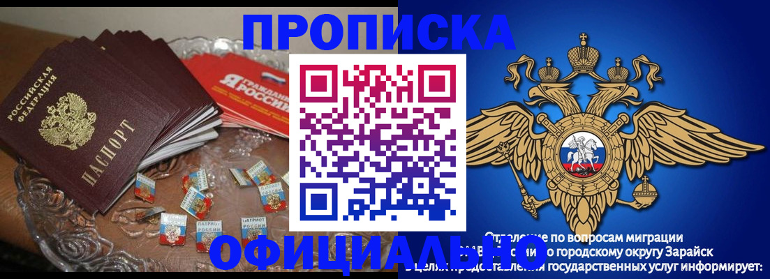 временная регистрация для всех в Старом Осколе