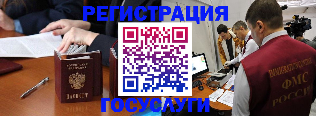 временная регистрация законно в Старом Осколе