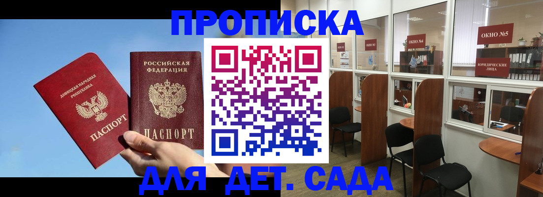 найти адрес прописки в Старом Осколе