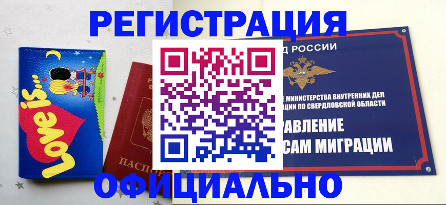 временная регистрация госуслуги в Старом Осколе