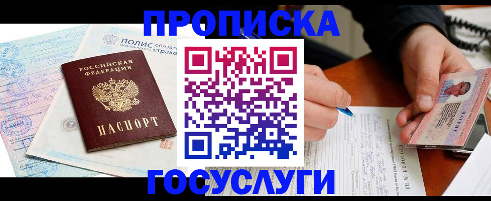 временная регистрация надежно в Старом Осколе