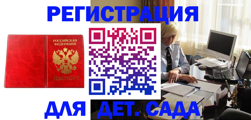 временная регистрация купить в Старом Осколе
