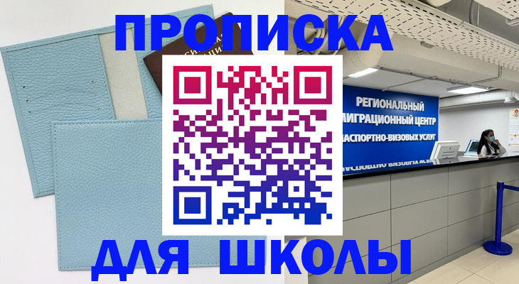временная регистрация гарантия в Старом Осколе