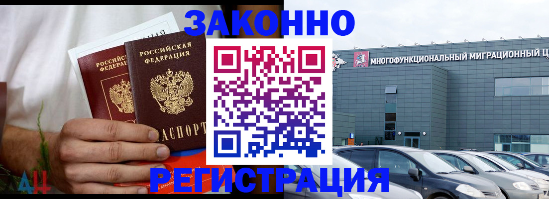 прописка для школы в Старом Осколе
